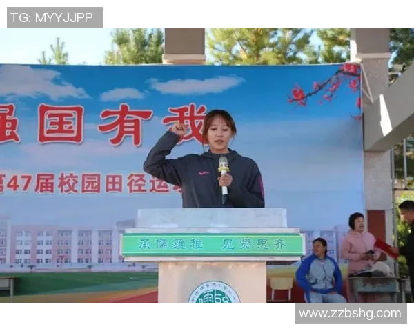 青春激荡赛场魅力尽显活力四射激情无限展现新风采